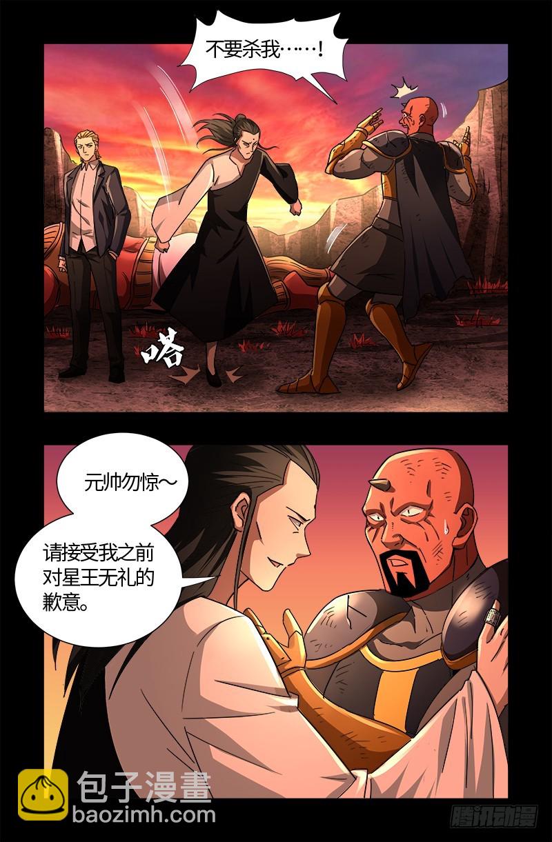 第540话 新人们-第526话