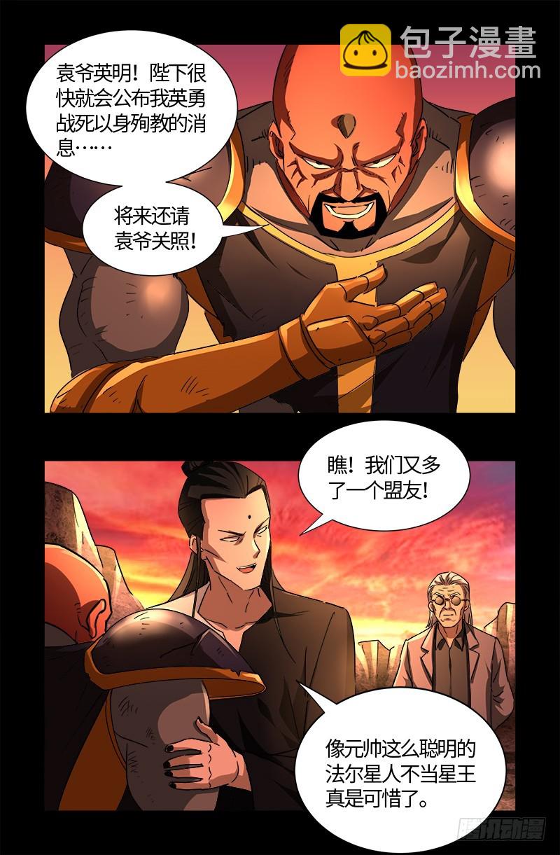 第540话 新人们-第526话