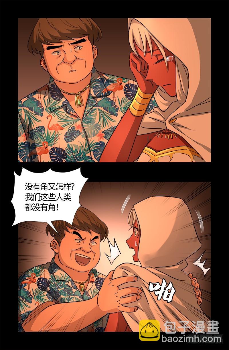 第542话 王族之殇-第528话