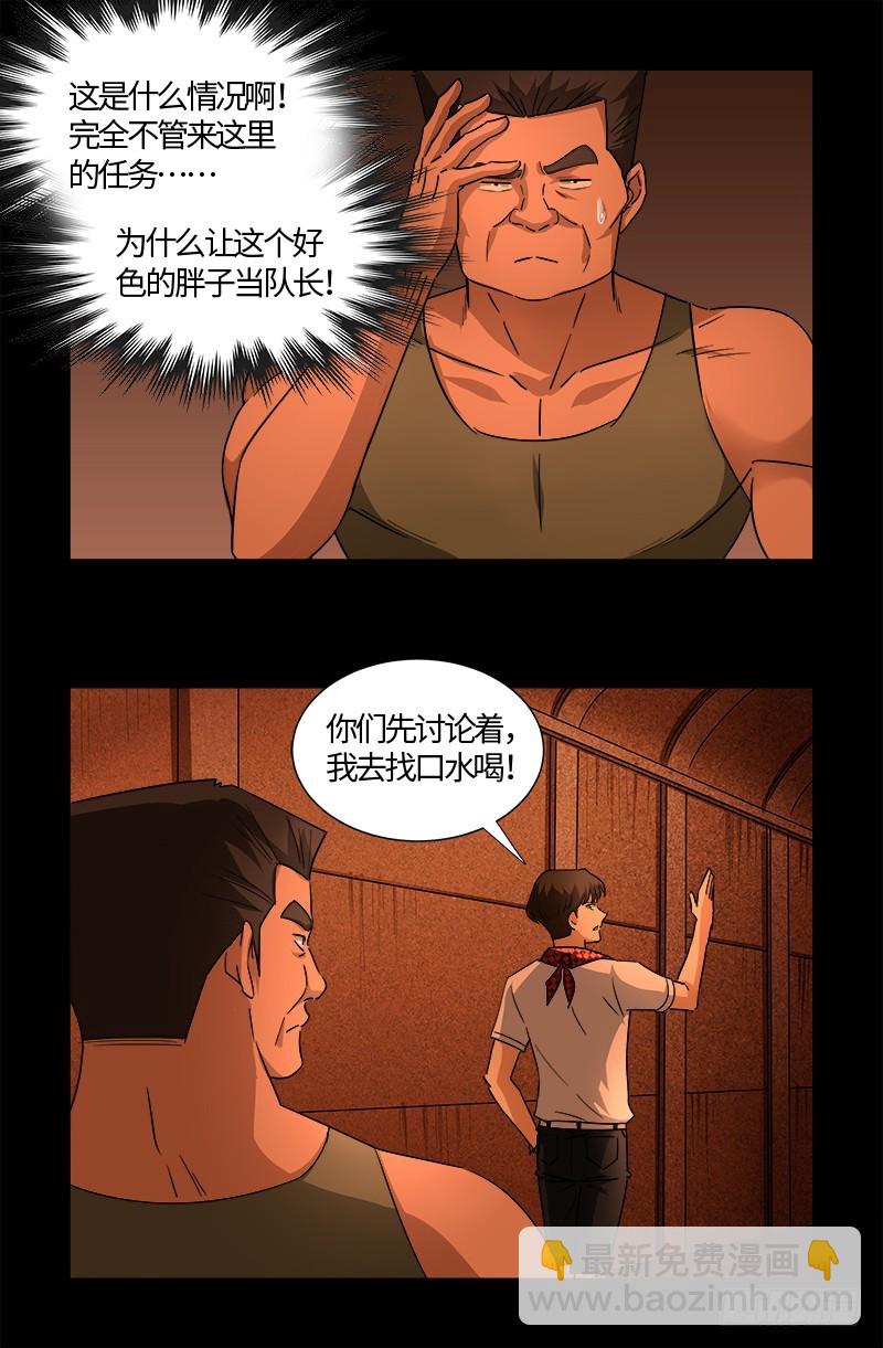第542话 王族之殇-第528话