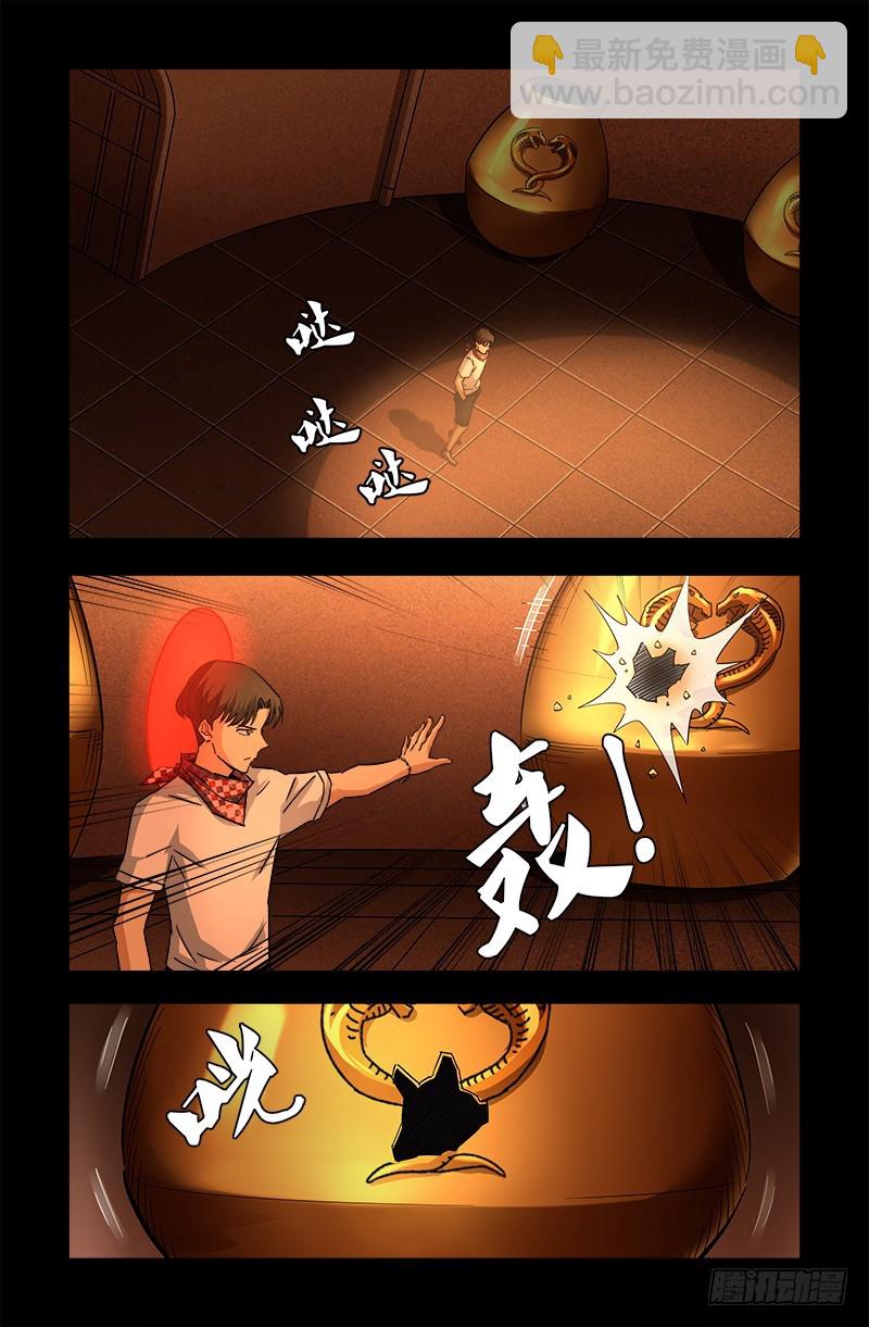 第542话 王族之殇-第528话