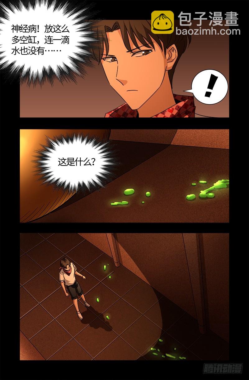 第542话 王族之殇-第528话
