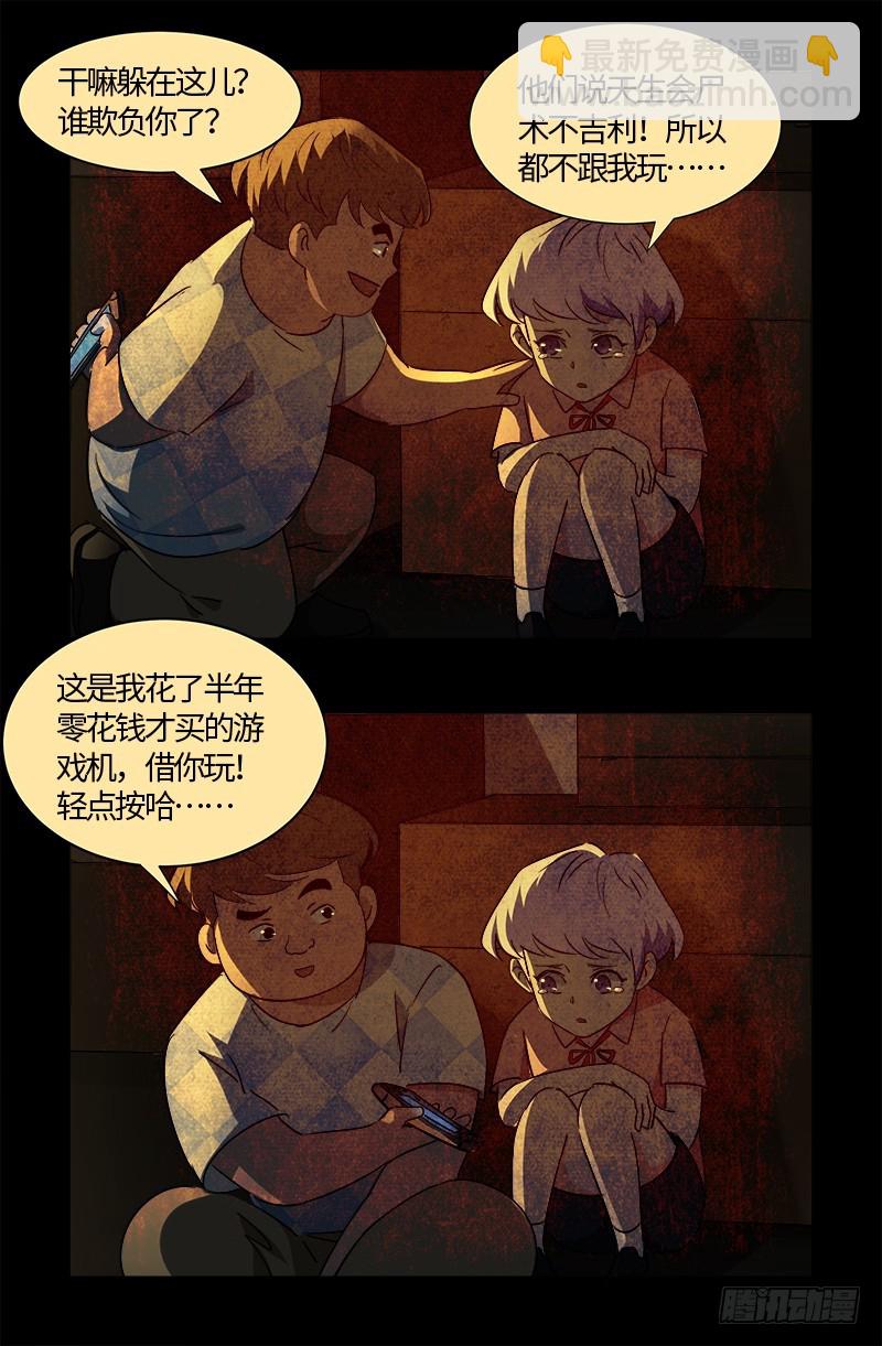 第542话 王族之殇-第528话