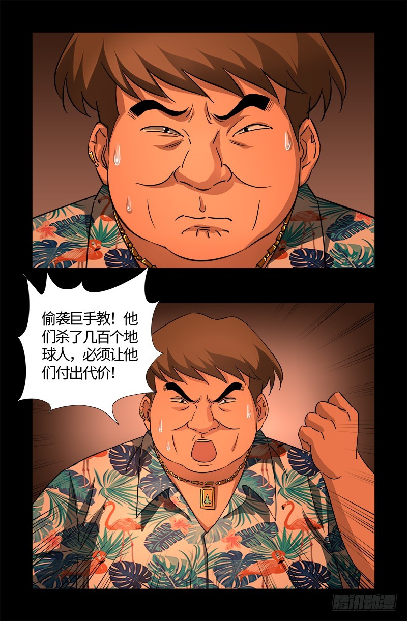 第544话 神血盾牌-第530话