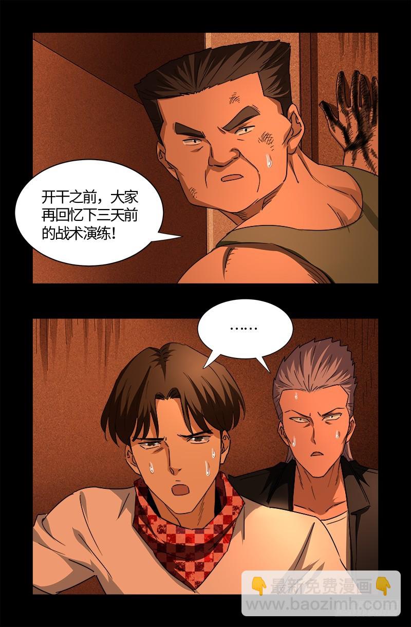 第544话 神血盾牌-第530话