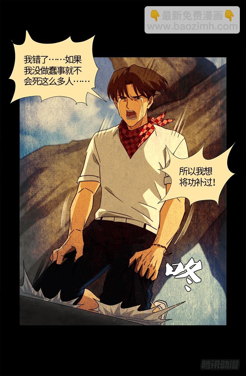 第544话 神血盾牌-第530话