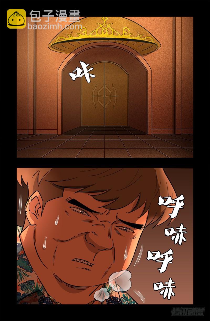 第544话 神血盾牌-第530话