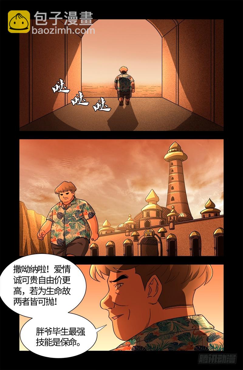 第544话 神血盾牌-第530话