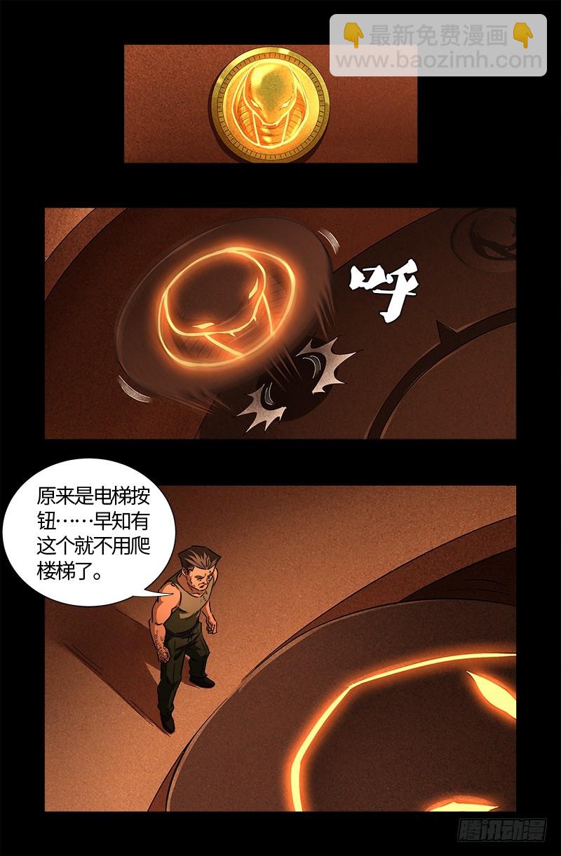 第544话 神血盾牌-第530话