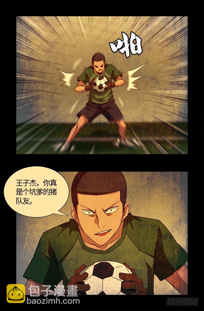 第546话 最后一球-第532话