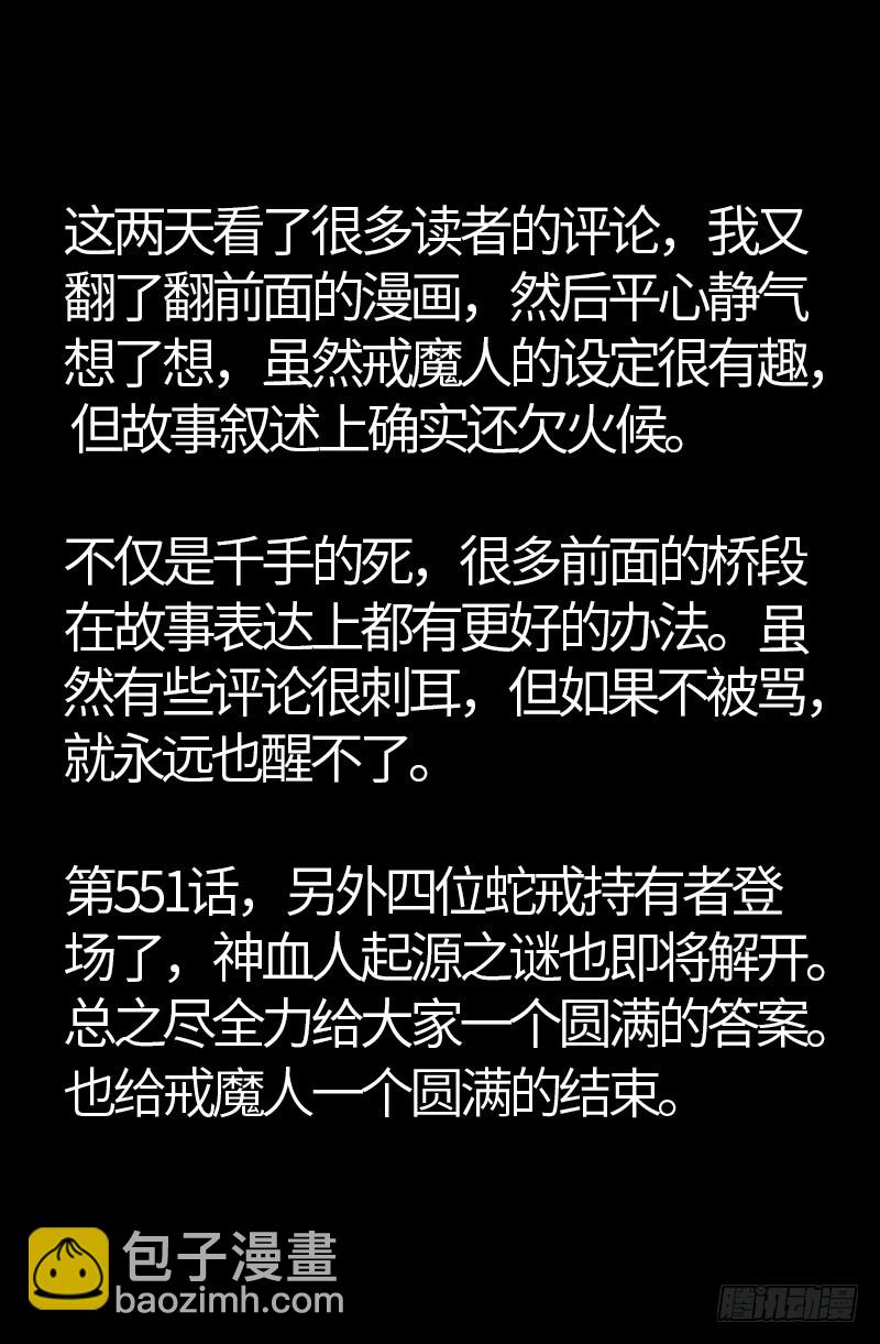 第546话 最后一球-第532话