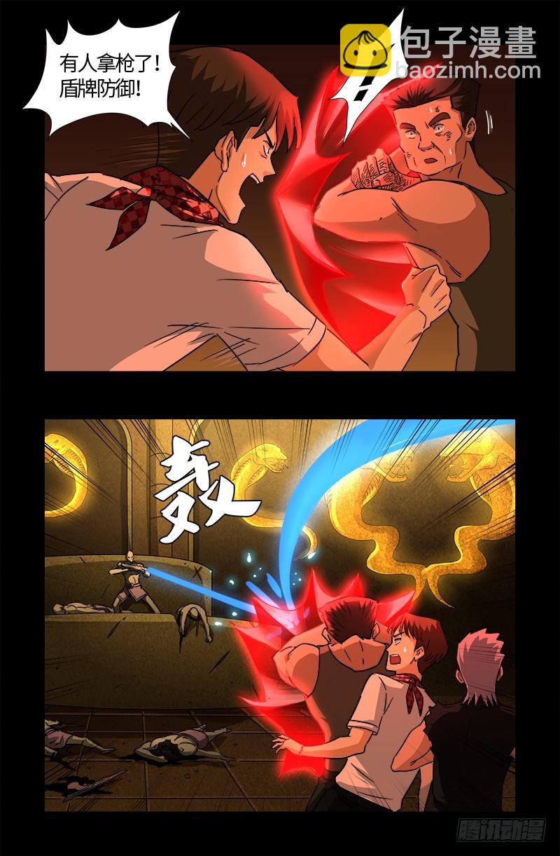 第546话 最后一球-第532话