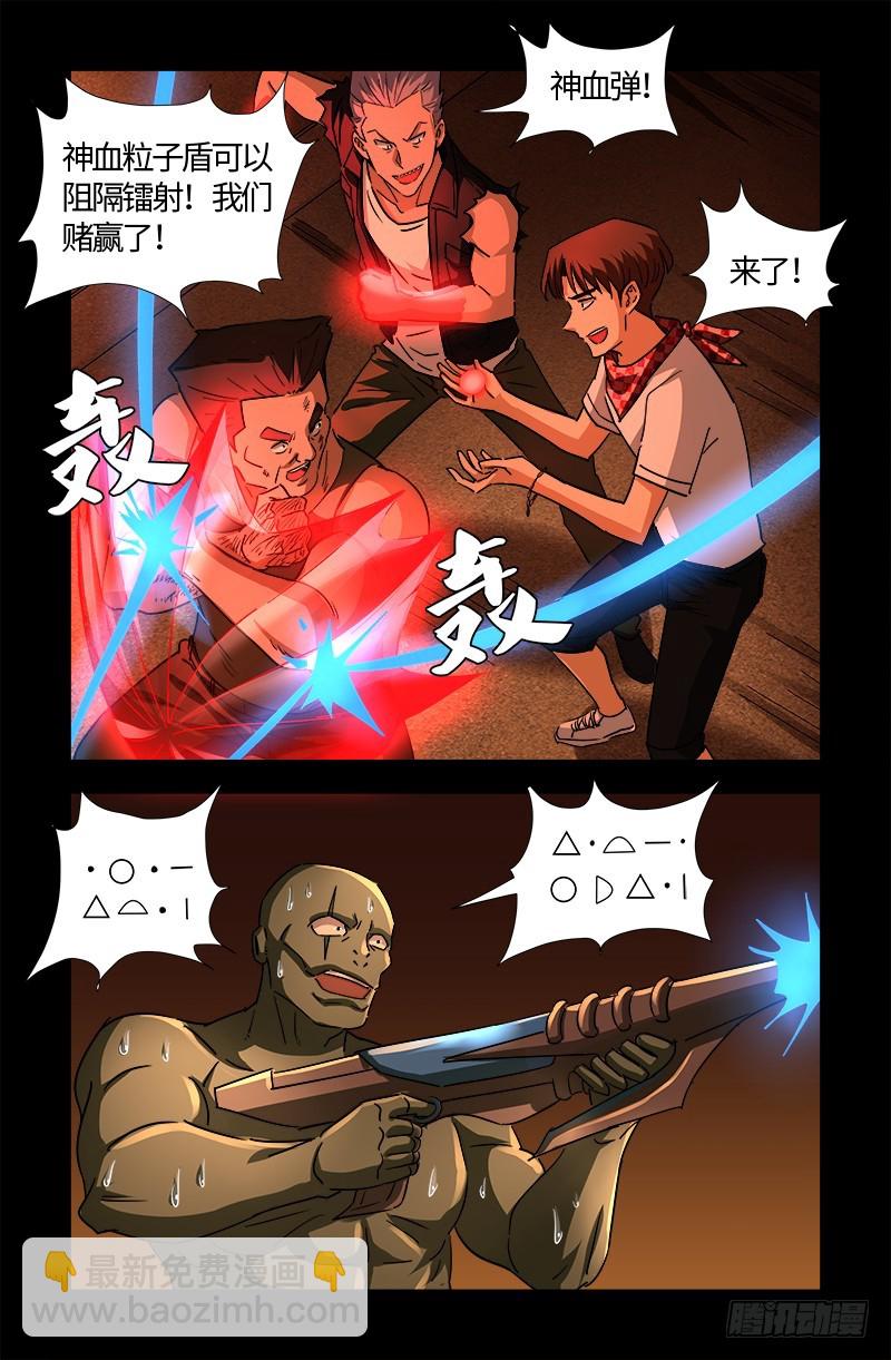 第546话 最后一球-第532话