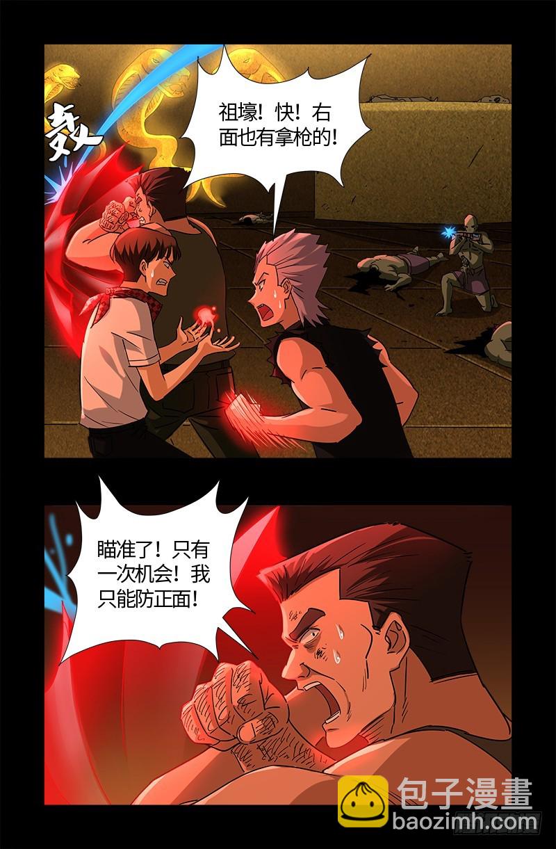 第546话 最后一球-第532话