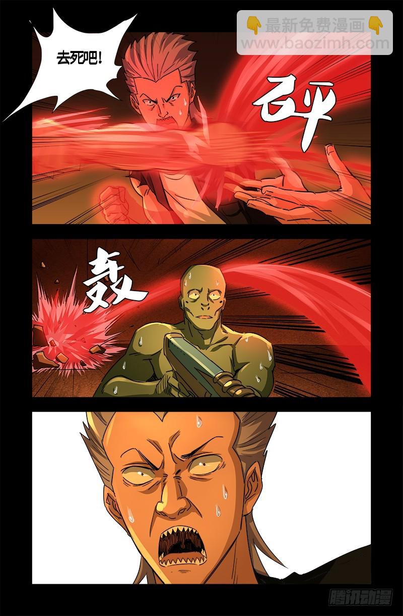 第546话 最后一球-第532话