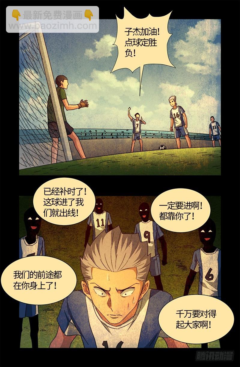第546话 最后一球-第532话
