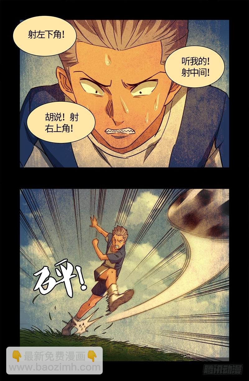 第546话 最后一球-第532话