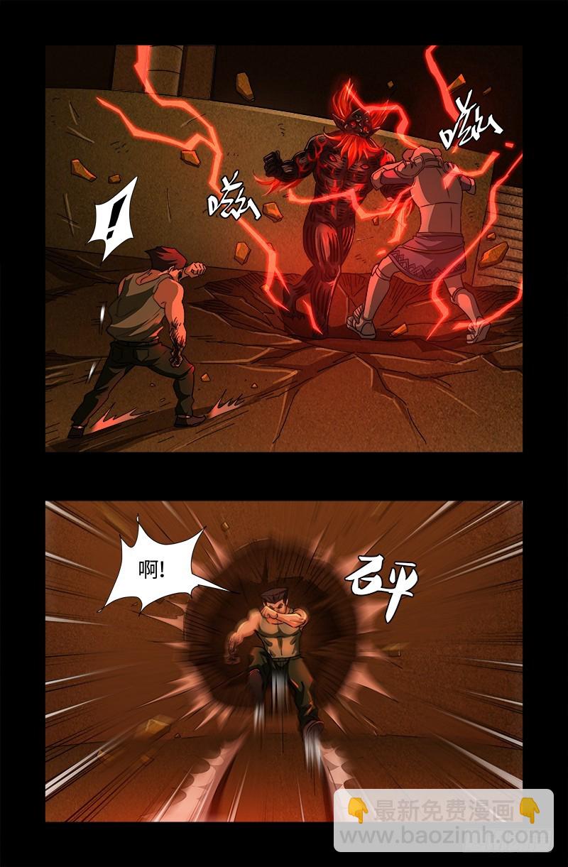 第548话 魔血龙尸-第534话
