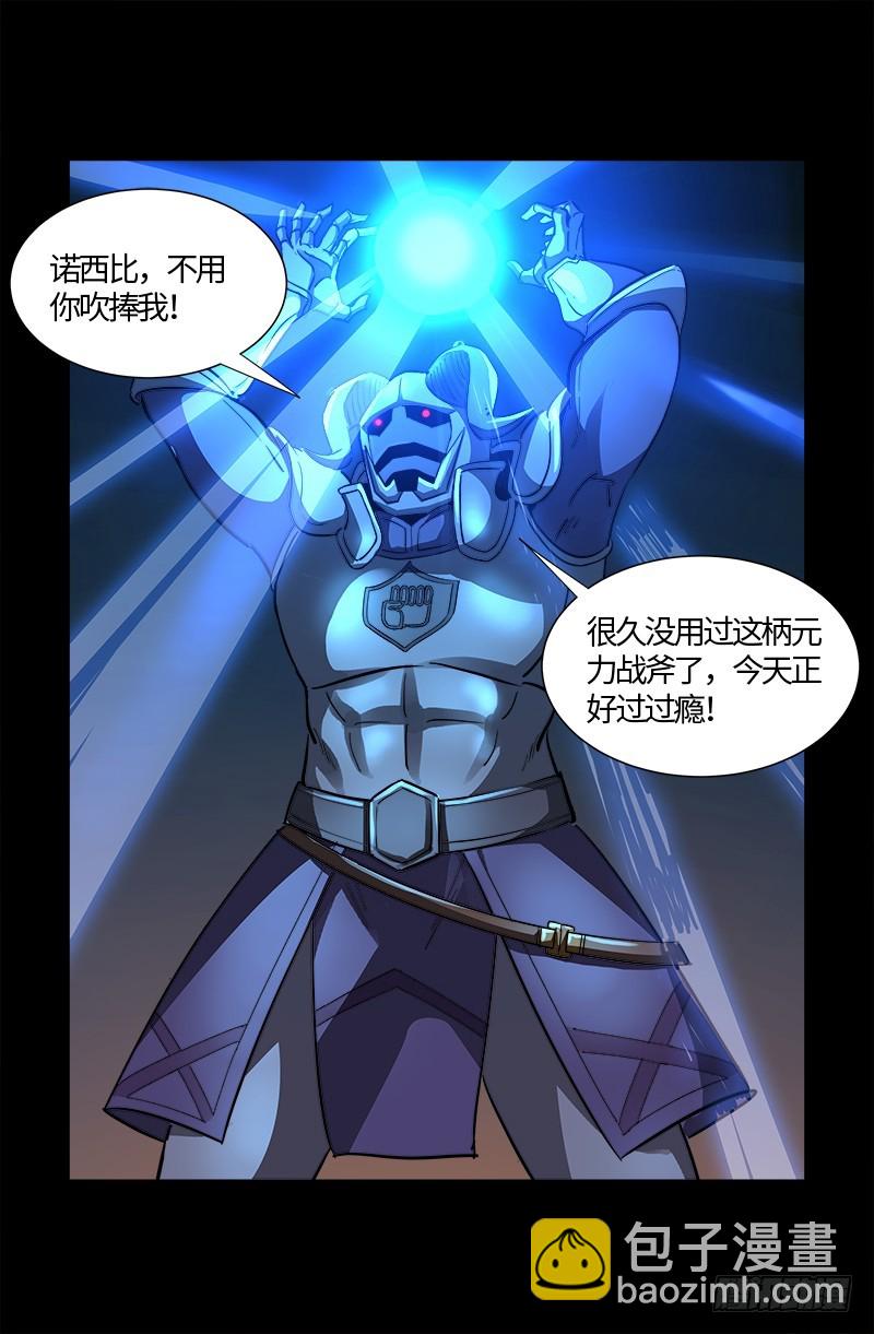 第548话 魔血龙尸-第534话