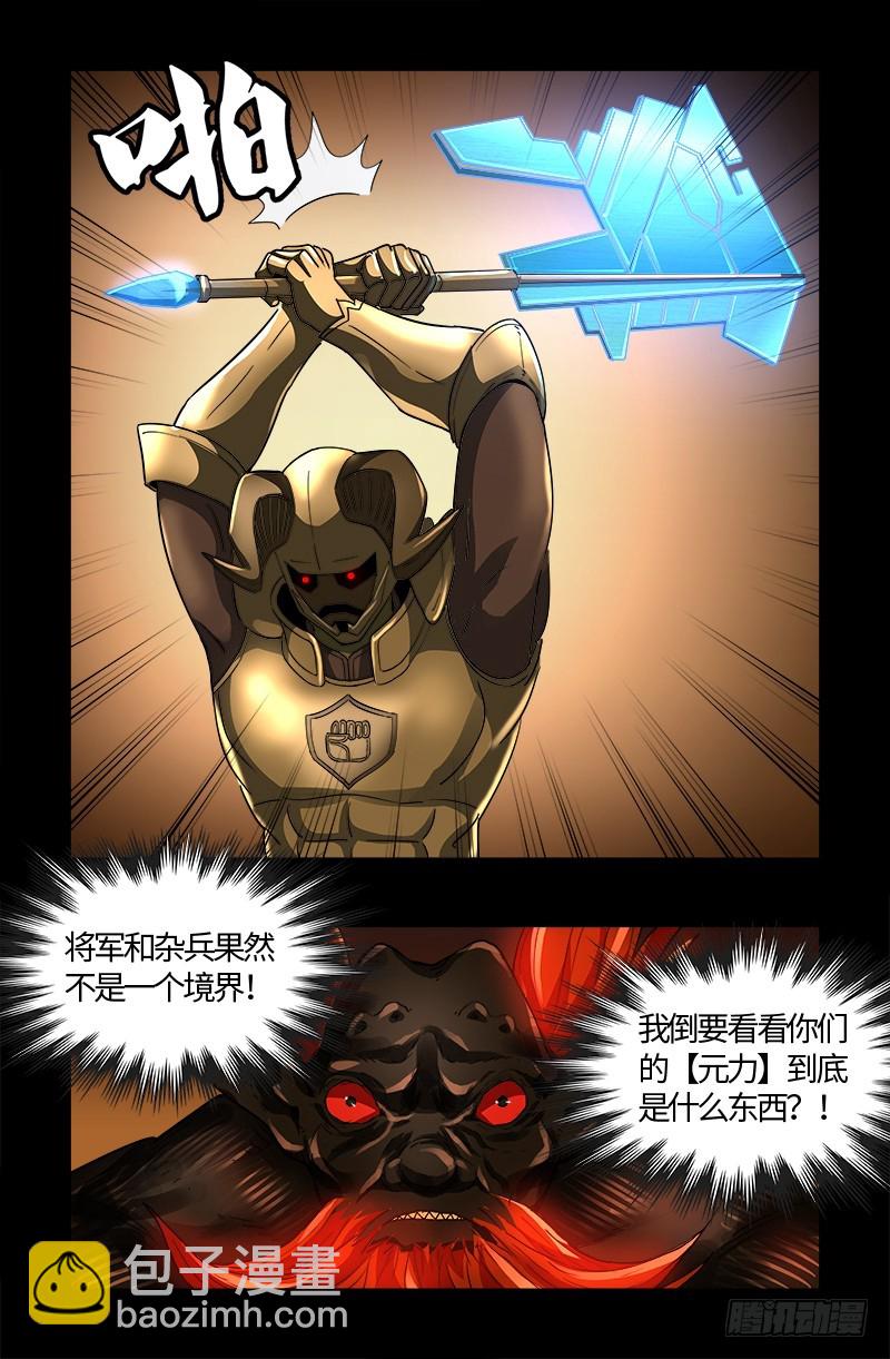 第548话 魔血龙尸-第534话