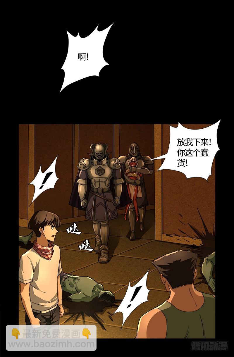 第548话 魔血龙尸-第534话