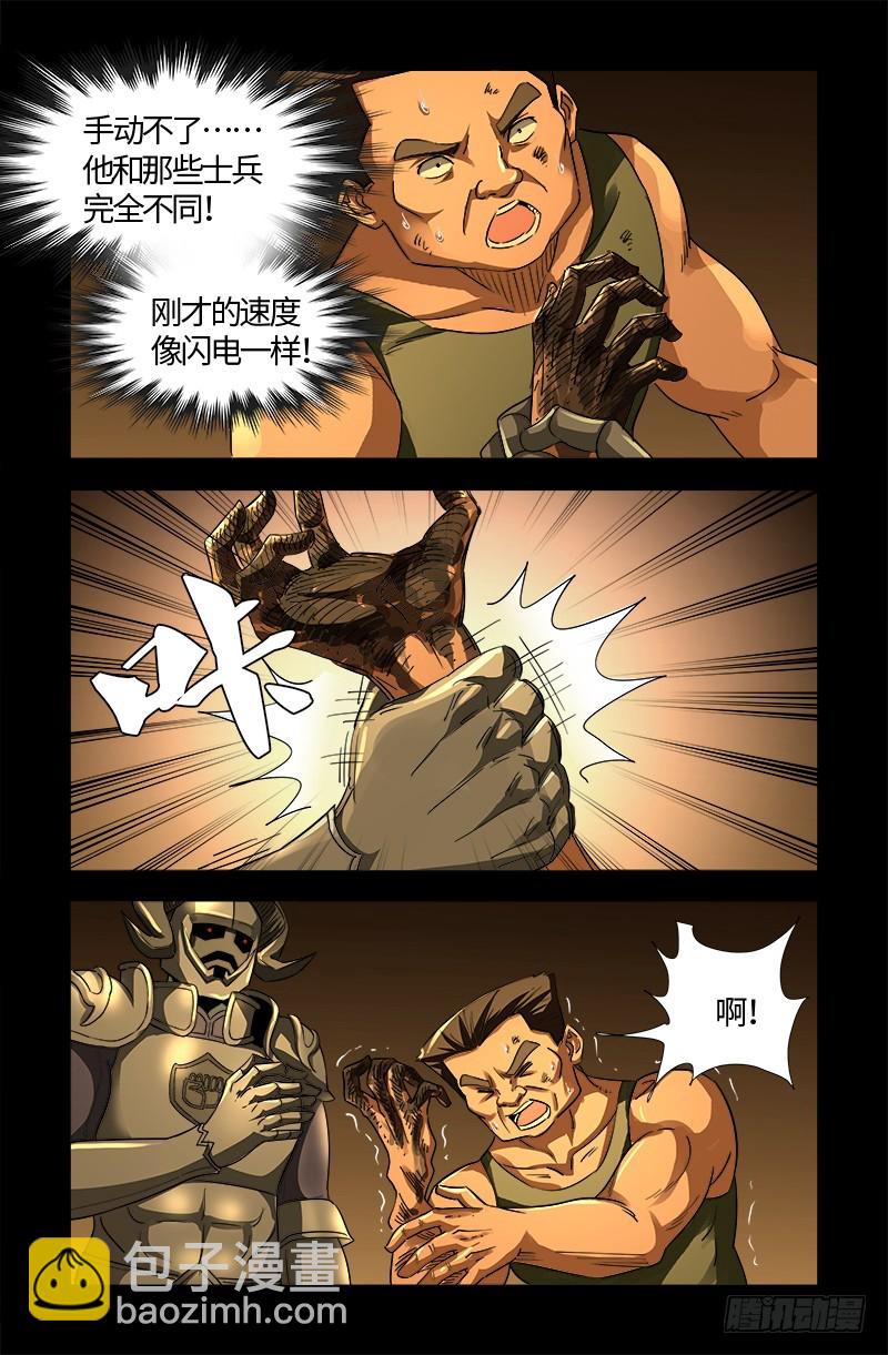 第548话 魔血龙尸-第534话