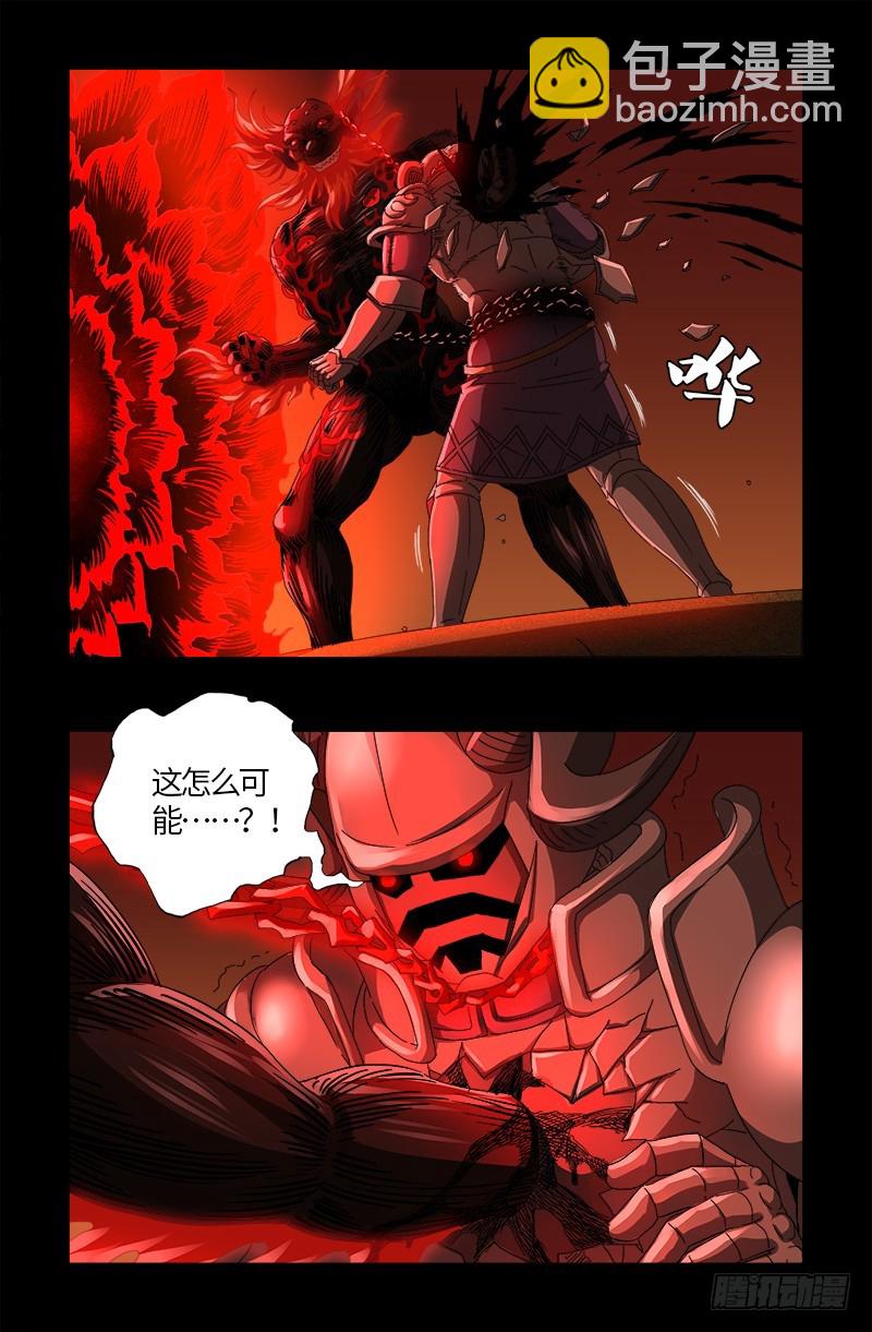 第550话 祖宗救命-第536话