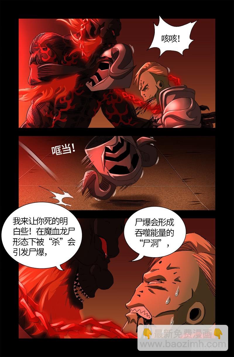 第550话 祖宗救命-第536话