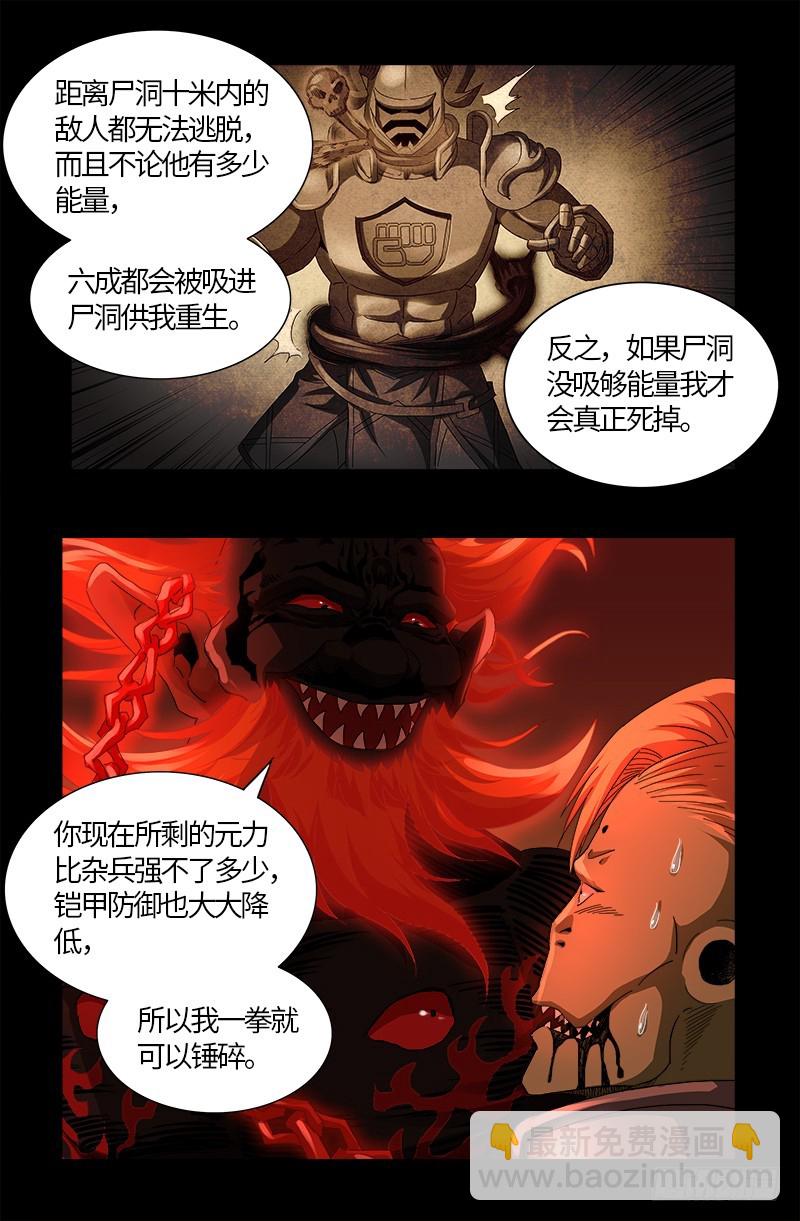 第550话 祖宗救命-第536话