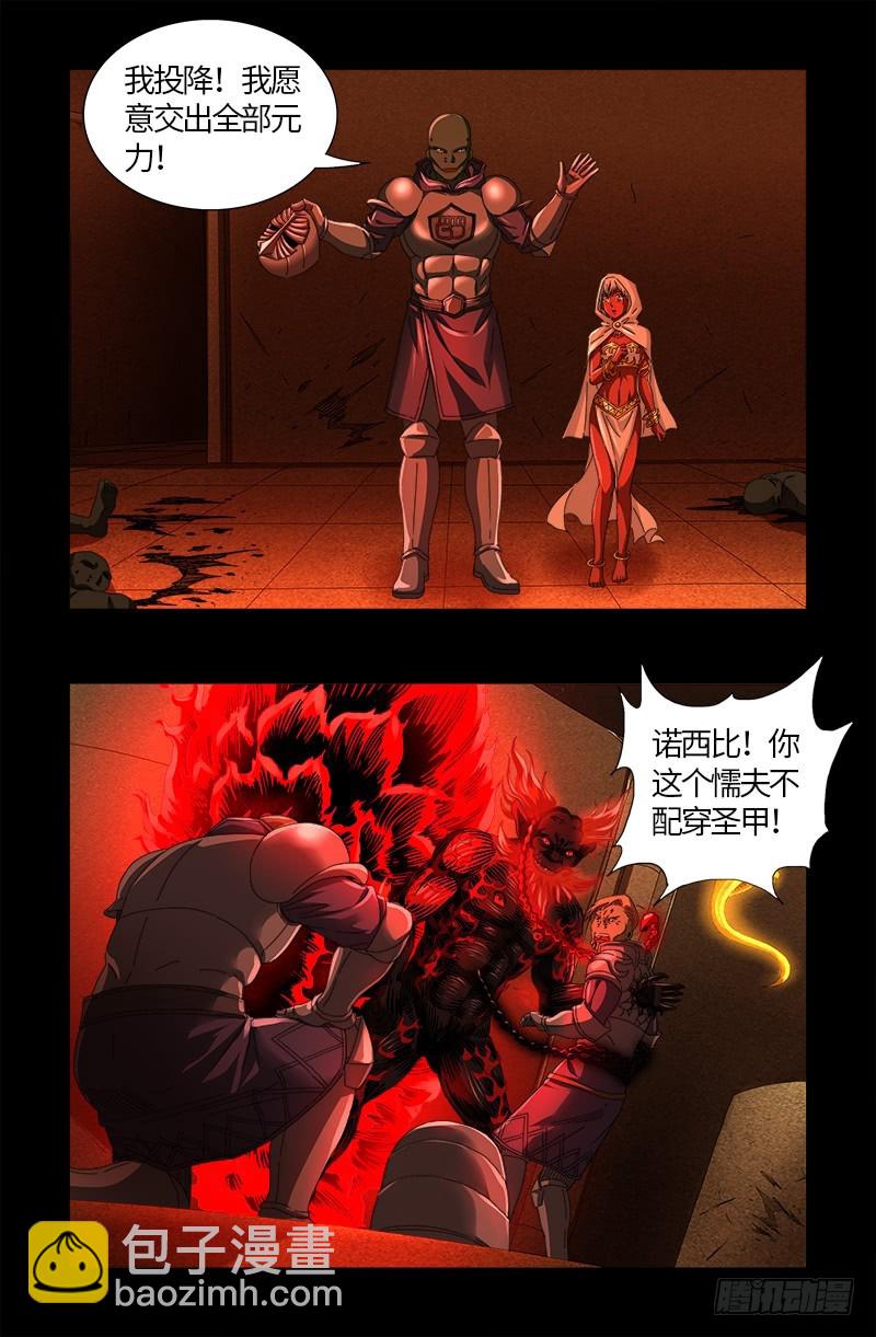 第550话 祖宗救命-第536话