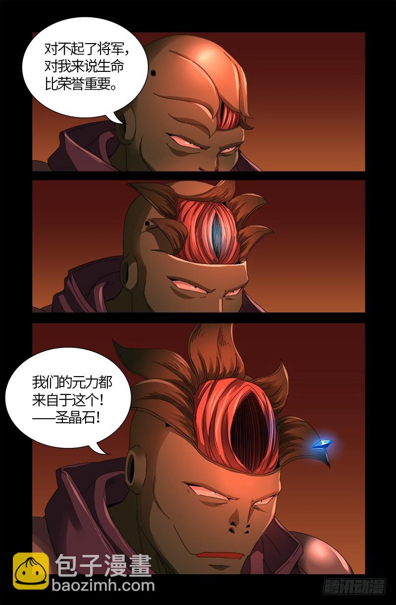 第550话 祖宗救命-第536话