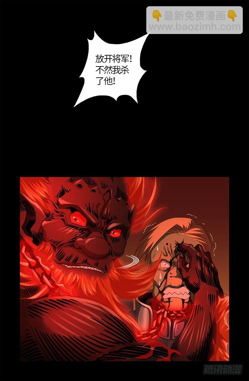 第550话 祖宗救命-第536话