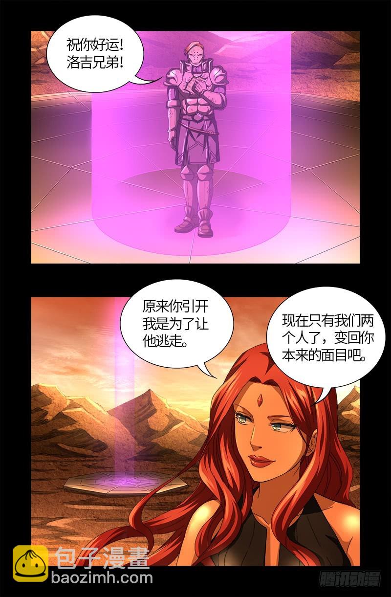 第552话 弹性-第538话