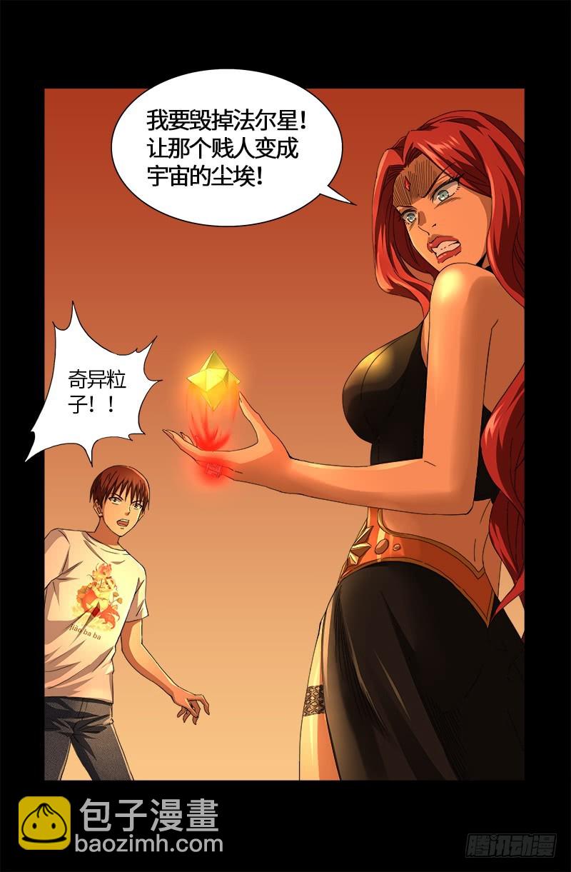 第552话 弹性-第538话