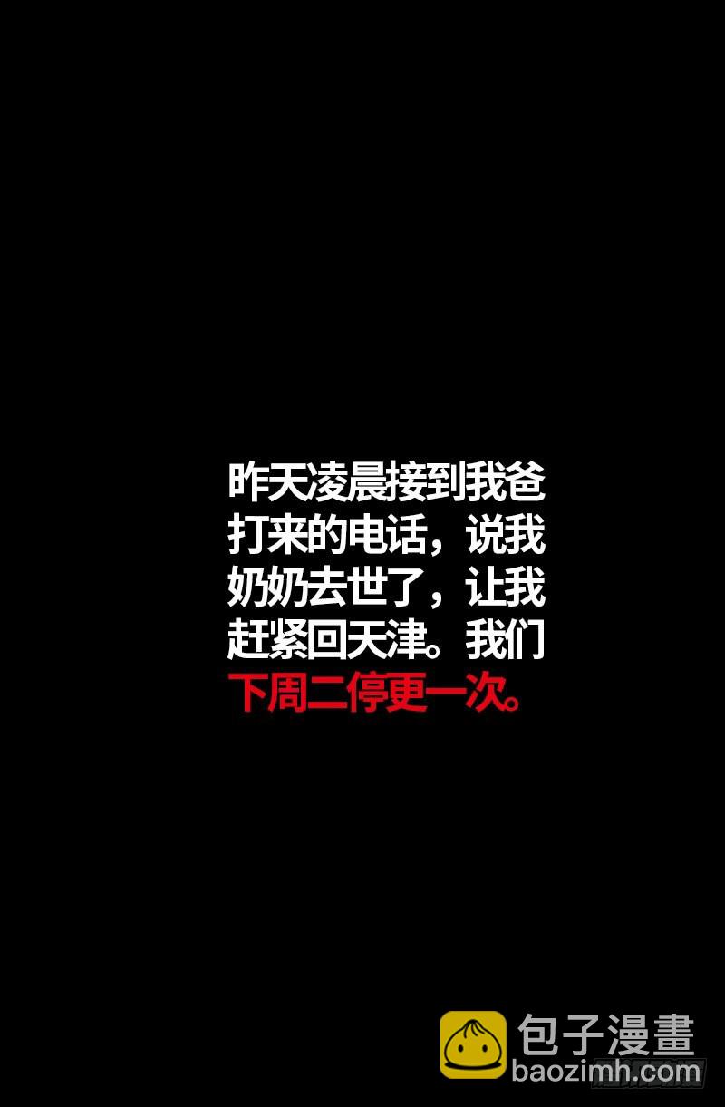 第552话 弹性-第538话