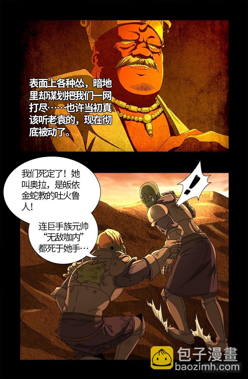 第552话 弹性-第538话