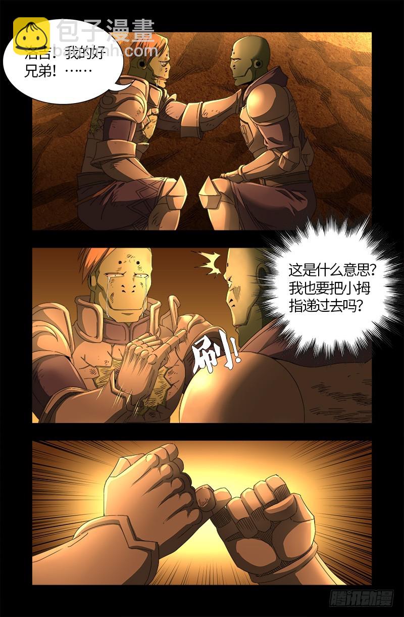 第552话 弹性-第538话