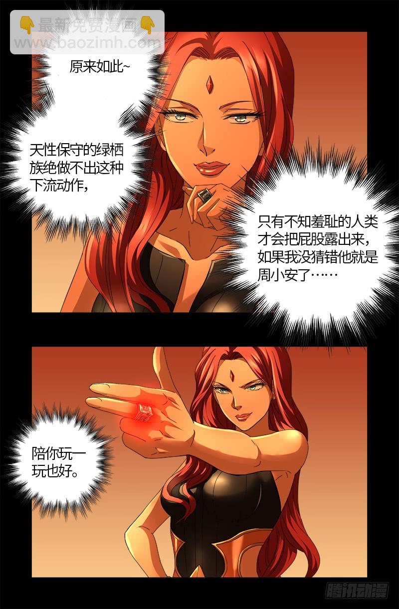 第552话 弹性-第538话