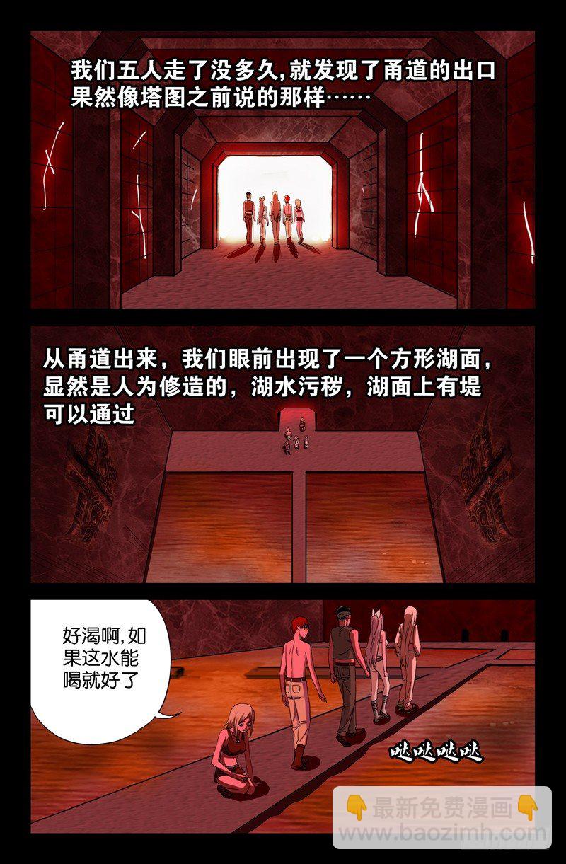 第56话 血池-第56话
