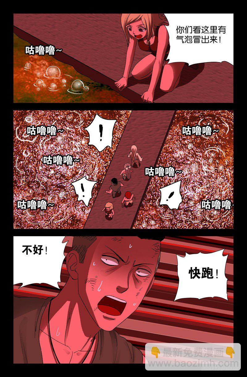第56话 血池-第56话