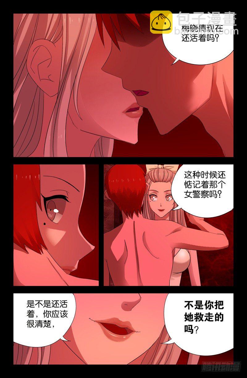 第56话 血池-第56话