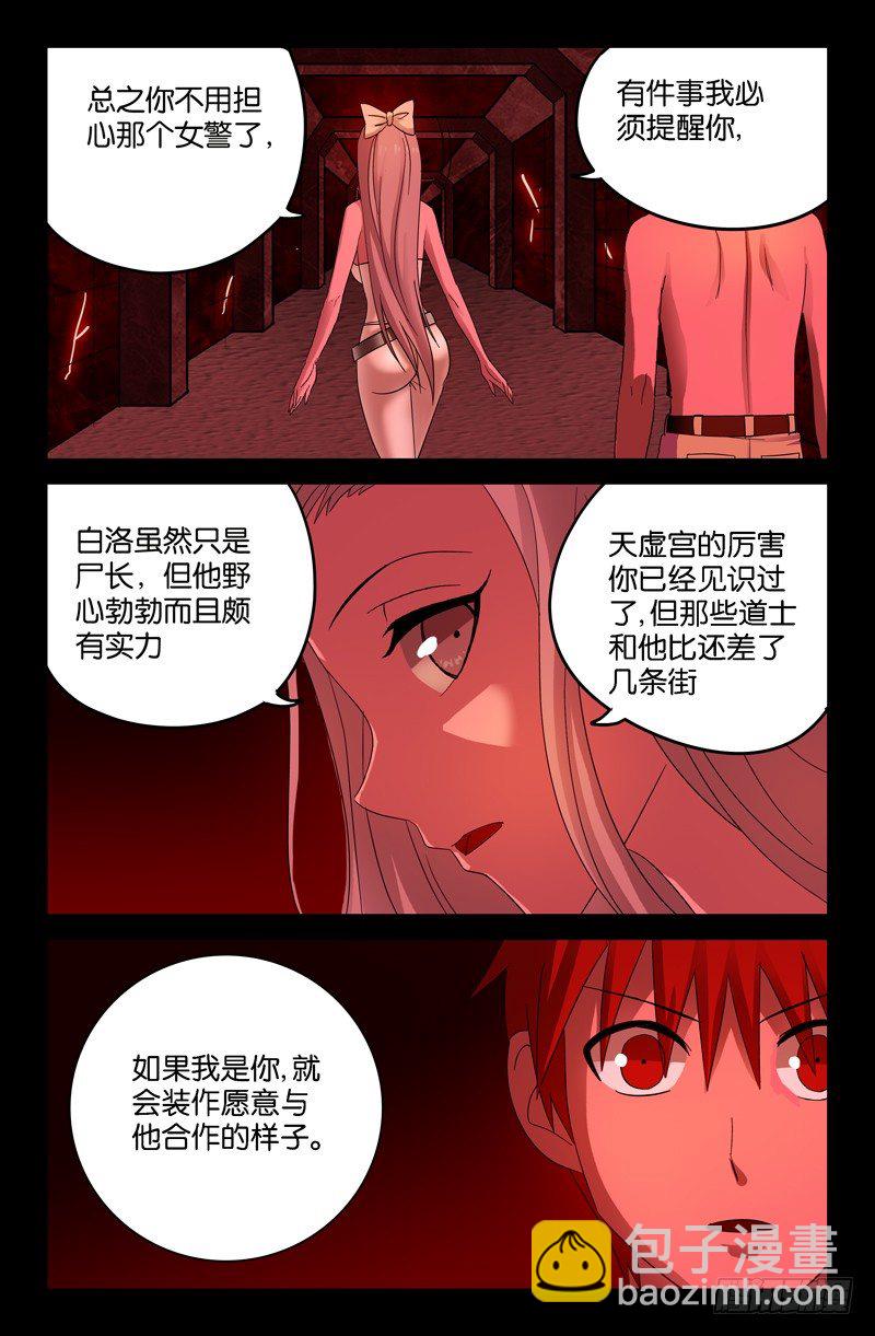 第56话 血池-第56话