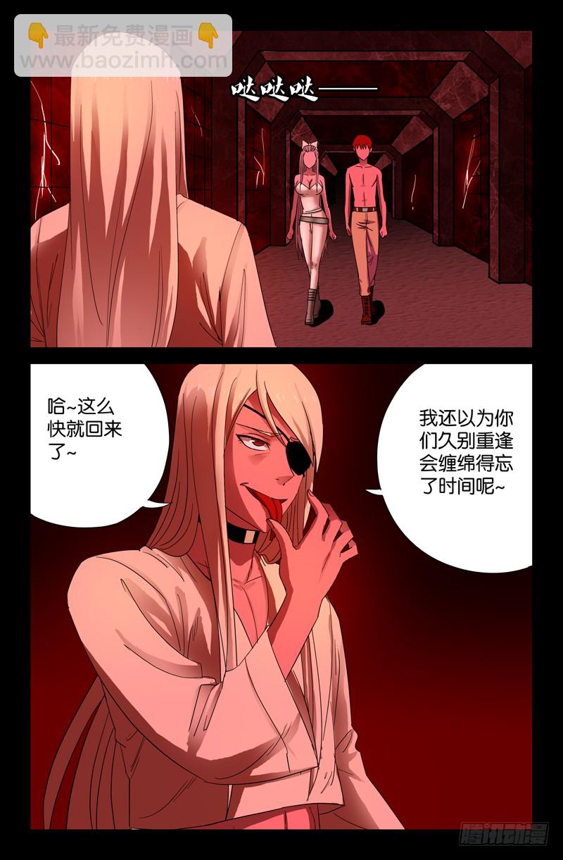 第56话 血池-第56话