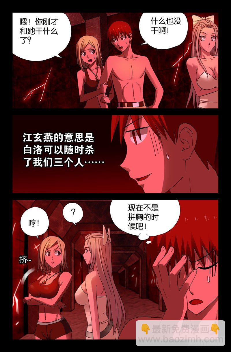 第56话 血池-第56话
