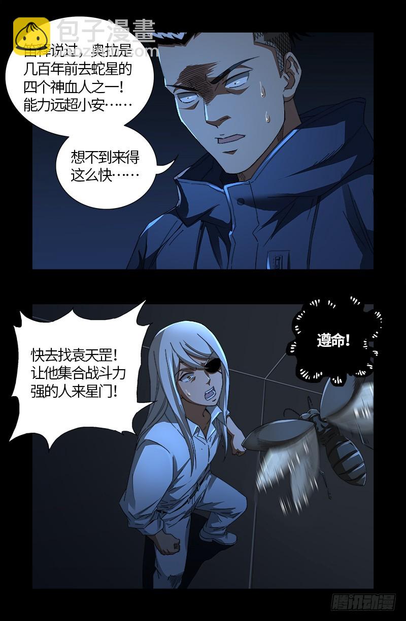 第554话 与死神赛跑-第540话