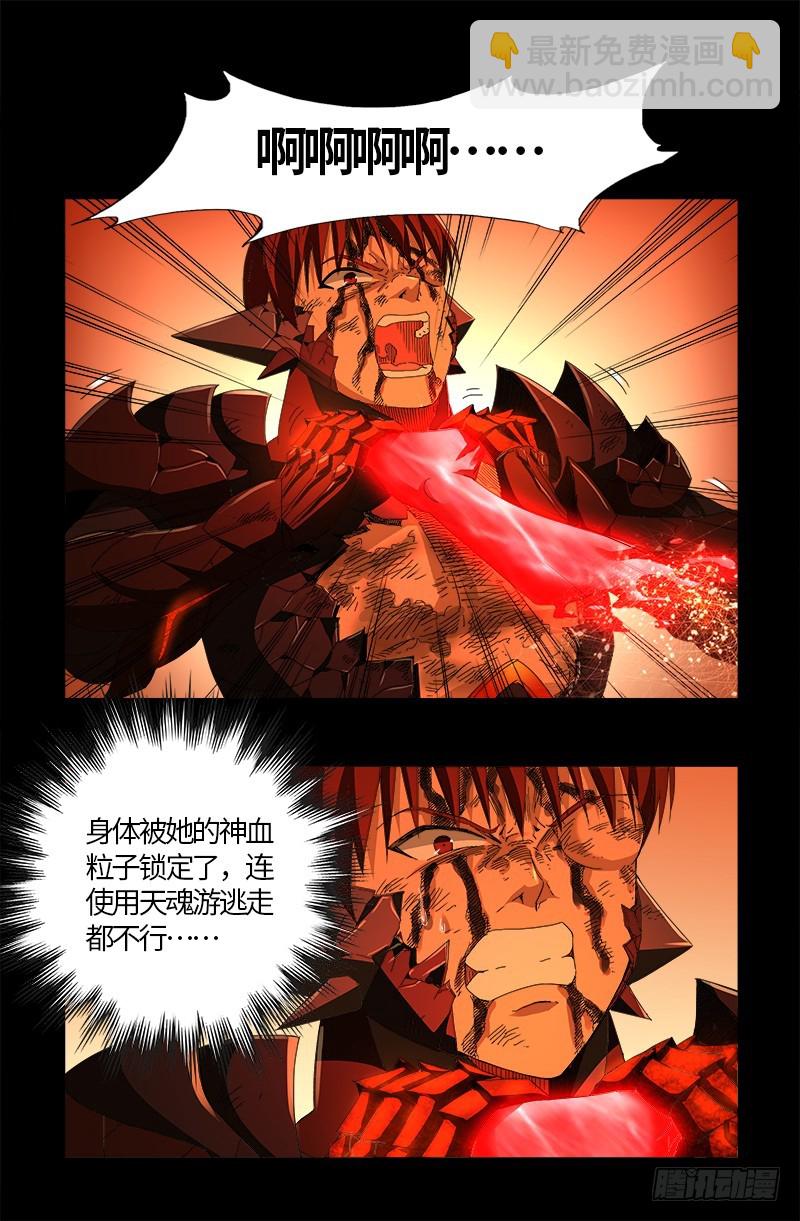 第554话 与死神赛跑-第540话