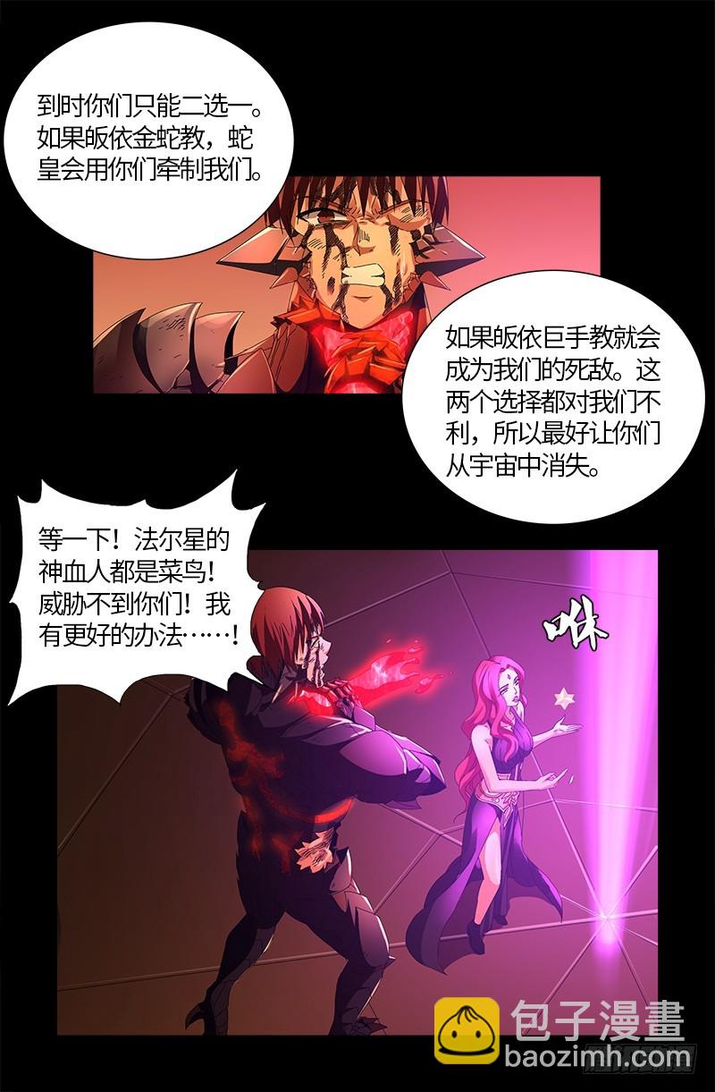 第554话 与死神赛跑-第540话