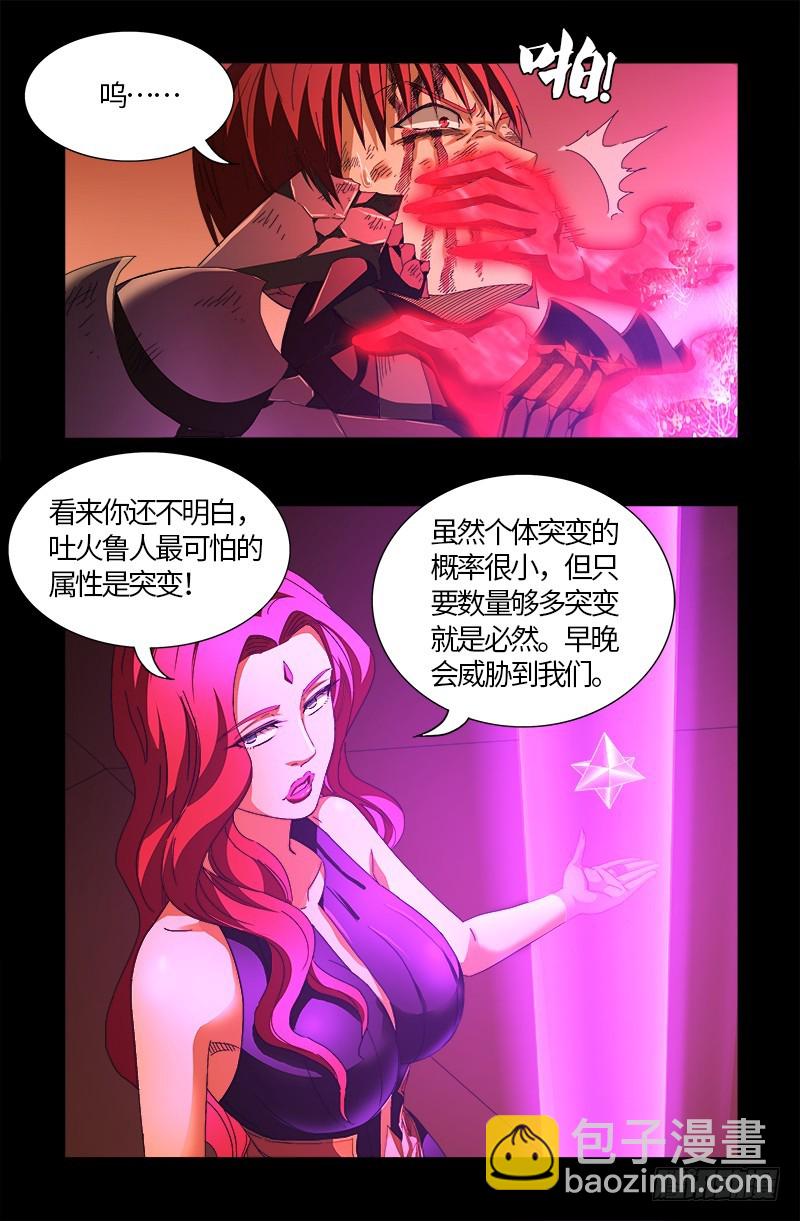 第554话 与死神赛跑-第540话