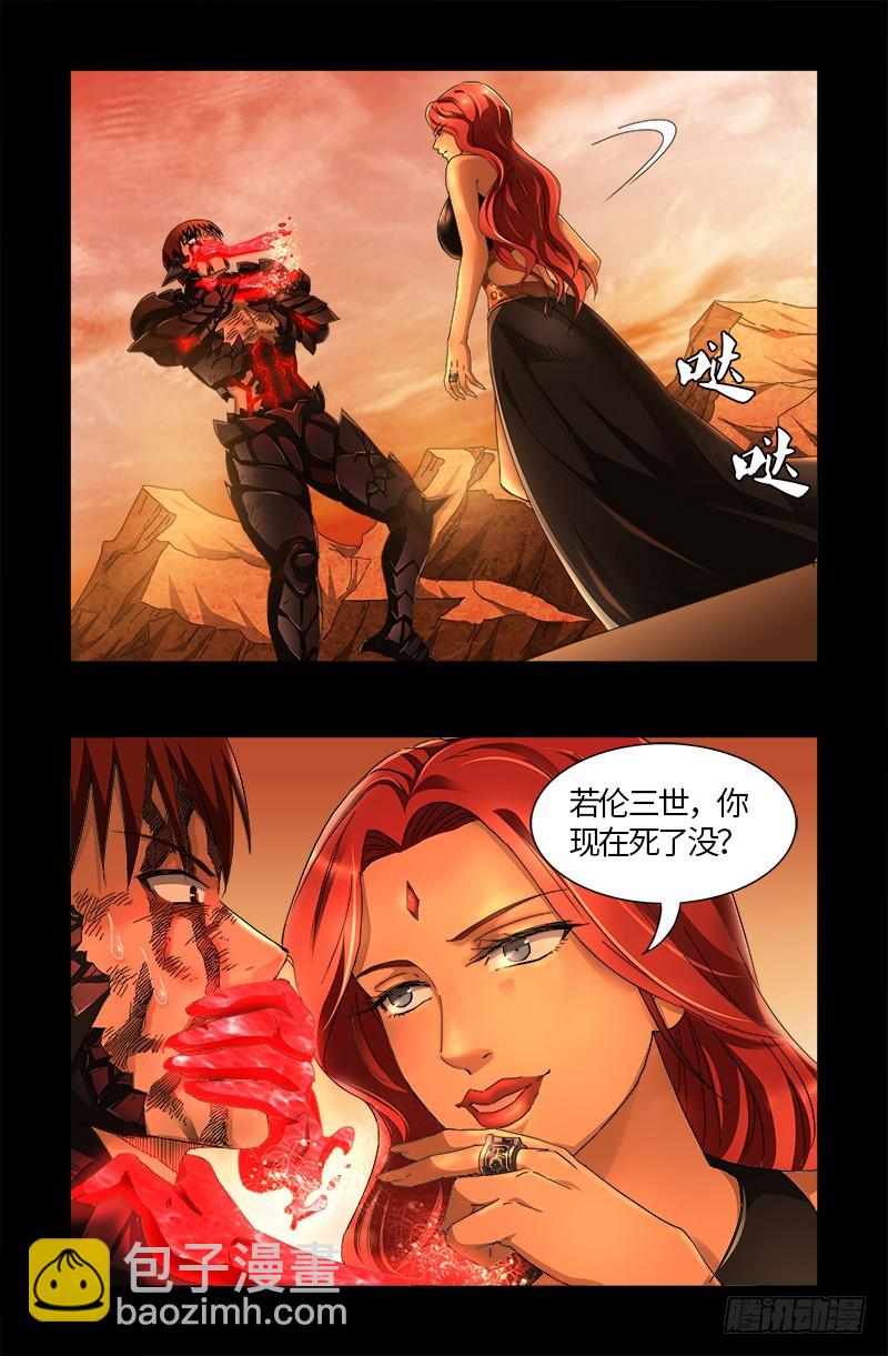 第554话 与死神赛跑-第540话