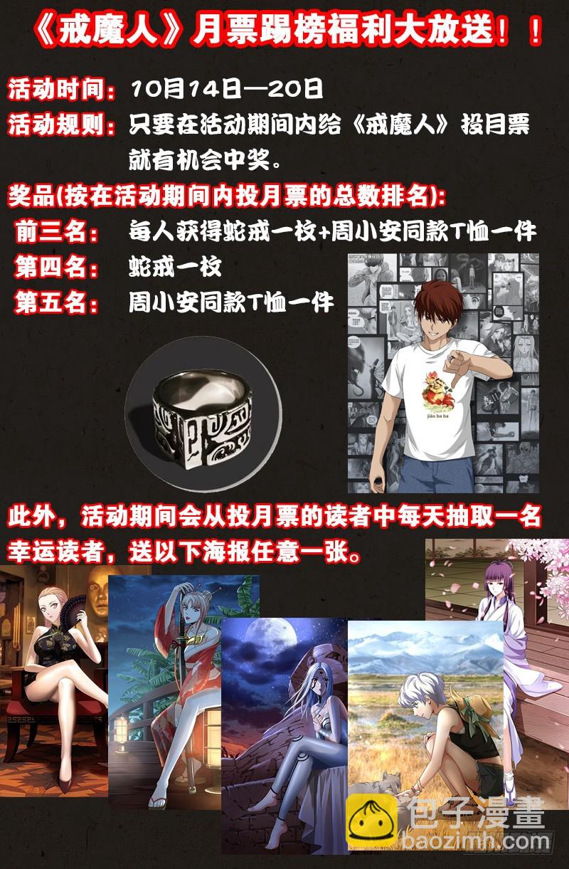 第554话 与死神赛跑-第540话